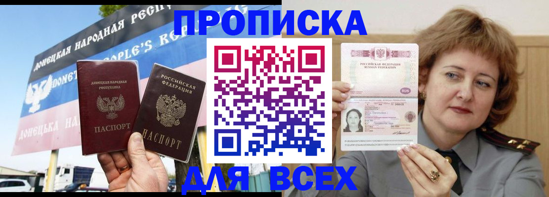 временная регистрация 2025 в Магадане