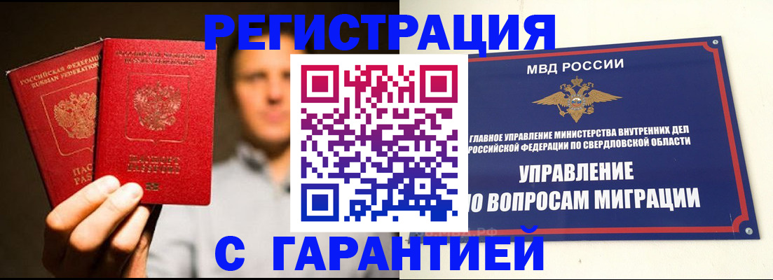 прописка для военкомата в Магадане