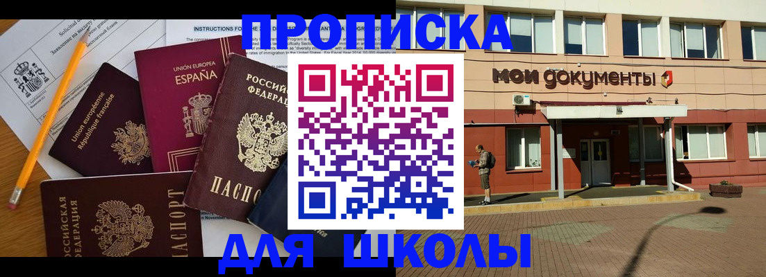 временная регистрация собственник в Магадане