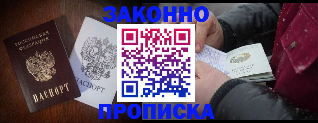 миграционный учет в Магадане